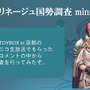 NCJのオフラインイベント「トイボックスツアー2013 in東京」をレポート
