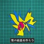 変わった雪がみたいと言われたので…