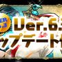 アップデート実施