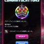 「アチーブメント」（勲章）ゲット