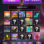 収集