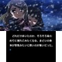 「遠山瑞穂」と「まどい」に何が起きるのか