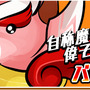 文字と言葉のアクションパズル『文字パズル ことだまーる☆』3DSに登場 ― エンドレスモードはネットランキングにも対応