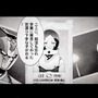 「お前ら！ いっつも求人出すの遅いんじゃ!!!」 ─ 神風動画の2014年求人動画がかなりカッコイイ