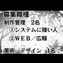 「お前ら！ いっつも求人出すの遅いんじゃ!!!」 ─ 神風動画の2014年求人動画がかなりカッコイイ