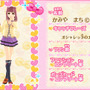 目指せカリスマ読モ！「JSガール」全面協力で実現した読モ体験ゲーム『JSガール ドキドキ モデルチャレンジ』3DSに登場