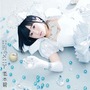 悠木碧さん1stシングル「ビジュメニア」通常盤ジャケット