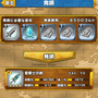 アイテム発明