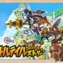 『リトルテイルストーリー』メインビジュアル