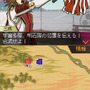采配のゆくえ