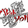 『バレットソウル -インフィニットバースト-』限定版にはアレンジサウンドトラックCDほか豪華3大特典が収録