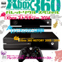 ファミ通Xbox360 バレットソウルスペシャル