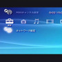 PSPのアクセスポイントに全国展開の「FONスポット」を追加
