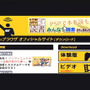 PSPのアクセスポイントに全国展開の「FONスポット」を追加
