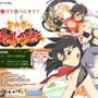 『デカ盛り 閃乱カグラ』は、斬る！ 焼く！ 盛る！ そして揺れる！ もはや説明不要の美少女シリーズ、料理バトルで「乱れ盛る」