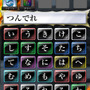 ランダムの25文字から「しりとり」を作り出せ