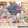 主人公が働かないRPGが、HDになって帰ってきた！ ─ PS Vita『俺に働けって言われても乙 HD』タッチ操作の追加や、大家さんが綺麗に