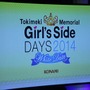 会場でのファン投票でデート内容が決まる!?「ときめきメモリアル Girl’s Side DAYS 2014 ～White Date～」レポート