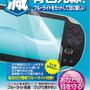 PSVita(PCH-2000)用「もっと目にやさシートV2」