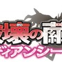 ポケモン・ザ・ムービーＸＹ 「破壊の繭とディアンシー」タイトルロゴ