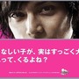 『ワールド・デストラクション』新CFに「水嶋ヒロ」起用決定！〜「嶋ヒロ」に改名！？
