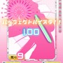 スラッシュ結果
