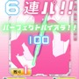 スラッシュ結果
