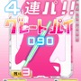 スラッシュ結果