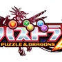 冒険パズルRPG『パズドラZ』ロゴ