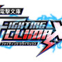 電撃文庫 FIGHTING CLIMAX
