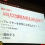 【CEDEC 2008】MGS4サウンド制作という…「戦場からの帰還報告」
