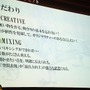 【CEDEC 2008】MGS4サウンド制作という…「戦場からの帰還報告」