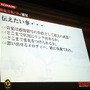 【CEDEC 2008】MGS4サウンド制作という…「戦場からの帰還報告」