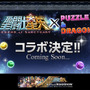 パズドラ運営サイトスクリーンショット