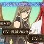 『CV ～キャスティングボイス～』テイルズフェス用のPVが先駆け公開 ─ 緑川光の一人四役も