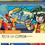 装星機ガジェットロボ