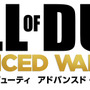 『コール オブ デューティ AW』11月に発売 ― Wii Uは含まれず、規制や予約特典は後日
