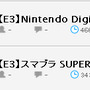 Nintendo Digital Eventは30分の予定？ニコニコ生放送の番組表から判明