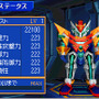 装星機ガジェットロボ