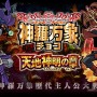 「神羅万象チョコ」10周年記念アニメ　制作サンライズ、主演・神谷浩史　ニコ生配信決定