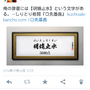 文字構成によって攻撃力が変化する、しりとりパズル『口先番長』Android版が配信