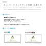 Wii Uおよび3DSのニンテンドーeショップ、障害発生につきアクセスできず（追記：15時復旧を確認）