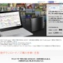 公式サイトより