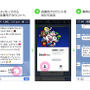 国内5200万人が対象！LINE上から誰でも簡単に応募・投票ができる「LINE オーディション」開始