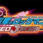 流星のロックマン3 レッドジョーカー