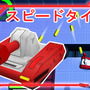 人気の3DS DLソフトがWii Uで進化！『タッチバトル戦車SP』配信決定 ― グラフィックや音楽もパワーアップ