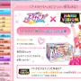 公式サイトより