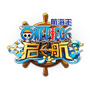 航海王に、俺はなる！ 『航海王 啓航』で「ONE PIECE」のスマホゲームが中国初進出を果たす