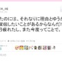 『ラビ×ラビ』公式Twitter、2年の沈黙を破り再開 ─ 新たな発表を行う旨を示唆