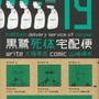 「黒鷺死体宅配便」